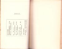必ず読め　-学者と実務家の熱論-