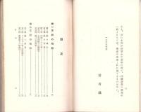 通貨としての銀の知識