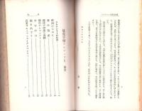 猛虎宰相　クレマンソー