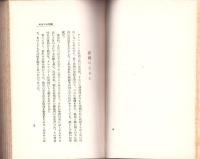 猛虎宰相　クレマンソー