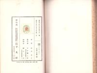 猛虎宰相　クレマンソー