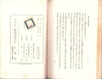 実地応用　妊娠調節図解　-避妊法・人工流産-