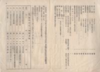 観世音寺沿革記　九州西国第33番