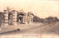 （絵葉書）愛知県第一師範学校　1枚（愛知県）