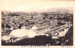 （絵葉書）愛知県窯業学校及瀬戸町全景　-瀬戸名所-　1枚（愛知県）