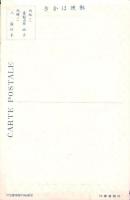 （絵葉書）飛行機上より撮影したる明治神宮外苑競技場　1枚（東京）