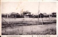 （絵葉書）道徳新町住宅地域ノ一部　1枚（名古屋市）