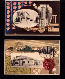 （絵葉書）瀬戸電気鉄道株式会社　2枚（愛知県）　