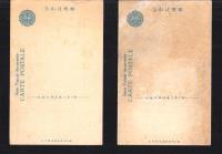 （絵葉書）瀬戸電気鉄道株式会社　2枚（愛知県）　