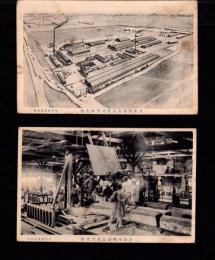 （絵葉書）日本車輌製造株式会社　2枚（名古屋市）