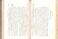 マーシァル経済学原理　全4冊