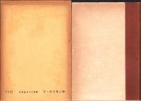 物の見方考へ方