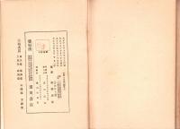 農村と米価問題