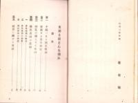 支那とはどんな国か