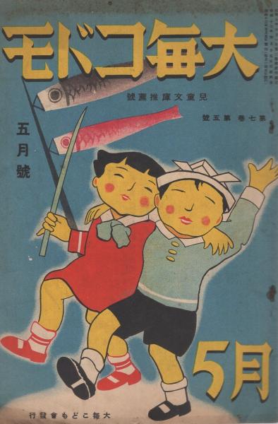 週刊少年ジャンプ 昭和54年41号 昭和54年10月8日号 表紙画・宮下