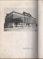 愛知県庁舎新築落成記念　