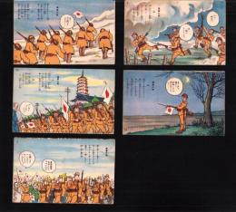 （絵葉書）軍事郵便　5枚