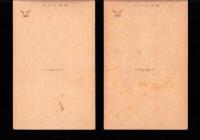 （絵葉書）朝鮮風俗　2枚