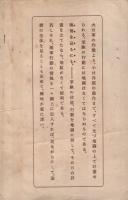 昭和2年陸軍特別大演習地方図