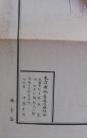 木津用水灌漑地図　[内題・木津用水灌漑区域図]　(愛知県)