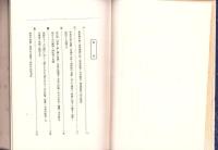 山縣公のおもかげ　-附追憶百話-