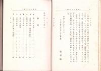 科学から工業へ