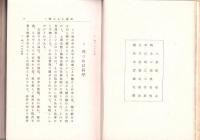 科学から工業へ