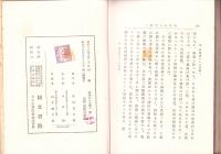 科学から工業へ