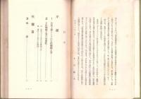 工作機械　-ダイヤモンド産業全書4-