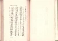 工作機械　-ダイヤモンド産業全書4-