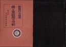 重工業経営の分析