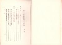 重工業経営の分析