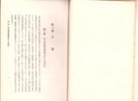 重工業経営の分析