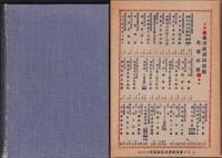 半世紀財界側面誌