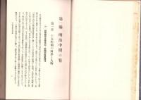 半世紀財界側面誌