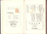 半世紀財界側面誌