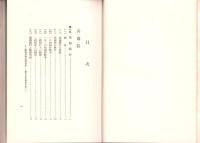 英米独仏　最近の銀行事情