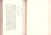 英米独仏　最近の銀行事情