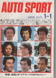 オートスポーツ　286号　昭和55年1月1日号