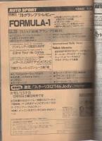 オートスポーツ　286号　昭和55年1月1日号