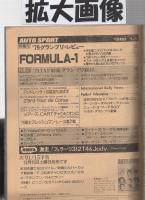 オートスポーツ　286号　昭和55年1月1日号