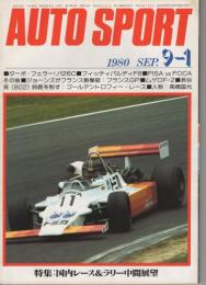 オートスポーツ　303号　昭和55年9月1日号