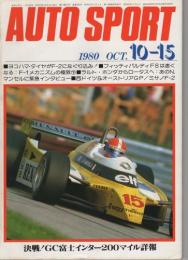 オートスポーツ　306号　昭和55年10月15日号