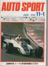 オートスポーツ　307号　昭和55年11月1日号