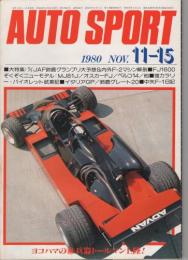 オートスポーツ　308号　昭和55年11月15日号