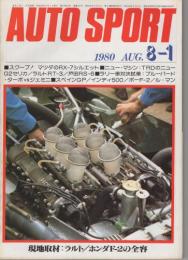 オートスポーツ　301号　昭和55年8月1日号