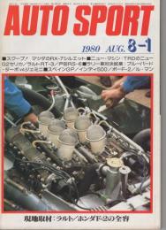 オートスポーツ　301号　昭和55年8月1日号