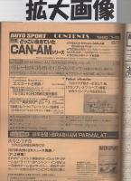 オートスポーツ　287号　昭和55年1月15日号