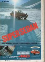 オートスポーツ　287号　昭和55年1月15日号