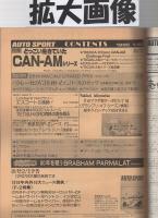 オートスポーツ　287号　昭和55年1月15日号